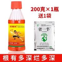 除草剂烂根杀大树灭竹子百草一扫光连根斩草除根灭草剂草甘膦批发 烂根除草200g*1瓶(不划算)