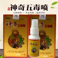 神奇五毒膏乳膏+神奇五毒喷 脚丫痒烂臭手脚干裂脱皮