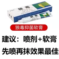 狼毒脚气喷剂脚气软膏脚痒脱皮去除脚臭脚汗烂脚丫膏脚气套装克星 软膏[一盒]