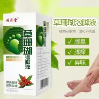 脚癣一次净神奇草珊瑚癣净脚气泡脚液去脚臭脚痒脚汗烂脚丫手足癣 草珊瑚泡脚液1瓶[260ml]
