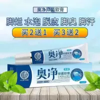 脚气一次净脚气克星脚气王喷雾除脚气脚汗去脚臭神器除臭喷雾脚汗 [单支脚气软膏]建议按疗程使用