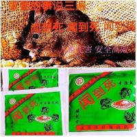 闻到嗅死重要的事说三遍放在哪就死在哪就死在当场不乱跑发臭 1包*15.80