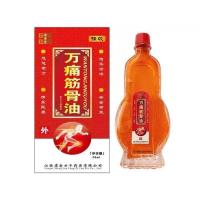 万通筋骨油活络油治跌打损伤风湿颈椎病关节炎膝盖腰腿疼肌肉酸痛 筋骨油1瓶装送老姜精油1瓶