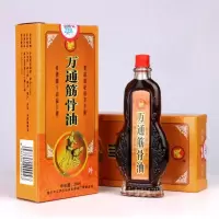 万通筋骨油万痛舒筋跌打损伤腰酸背痛颈椎腰椎劳损祛风散瘀活络油 江西万通筋骨油 **##1瓶装