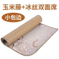 夏季凉席冰藤座垫沙发垫防滑透气办公室沙发垫客厅椅子电脑椅垫 50*50厘米 小边玉米藤席垫