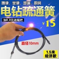 疏通下水道过弯头簧马桶地漏厨房堵塞疏通弹簧电钻用厕所疏通软簧 1.5米10毫米不含电钻