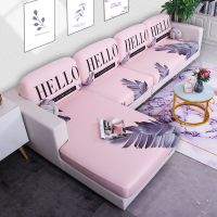 弹力全包沙发套万能浴帽式北欧贵妃四季通用沙发笠透气绒面组合款 芭蕉叶子 靠背