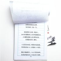 写给自己 字帖女生小清新奶酪陷阱体 字帖楷书高中生练字帖成年人 1本字帖(临摹纸装订在书内)/无赠品