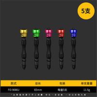 日本福冈十字批头德国原装特级超硬强磁强力电劈头起子带磁圈披头 6*65mm短款5支[9080J]