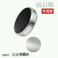 引磁片手机壳贴片磁吸圆形铁片磁性汽车载内用品强磁铁支架手机座 钻石银-单个装