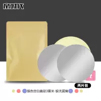 帝时代引磁片贴片车载手机支架铁片配件超薄彩色圆片手机背面磁片 银色(无图案)两片装