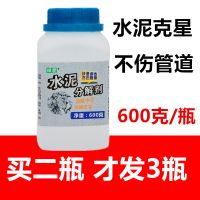 化水泥溶解剂新装修分解剂通下水道管道疏通剂石头克星堵塞强力块 600克(要买二瓶才有送一瓶)