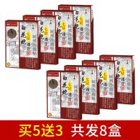 官方直供白花蛇七层透骨贴颈椎腰椎关节肩周炎专用升级版 买5盒送3盒(要买5盒共72.5元