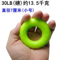 握力器康复训练器材练手力握力圈硅胶成人老人手指腕力学生练手劲 小凸点按摩款30lb/磅 康复中期