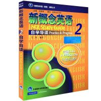 新概念英语2自学导读 官方正版新版教材朗文外研社 实践与进步 新概念英语如图