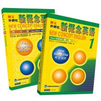 [官方]新概念英语1学生用书+练习册(全新扫码音频版)套装共2册
