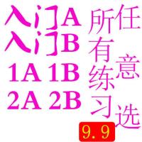 新概念英语青少版入门级a学生用书练习册新概念青少版入门级书籍 所有练习册任意选9.9元
