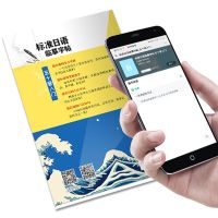 日语字帖日语五十音图日语入门自学练字书籍日语五十音标准日本语 [赠视频]50音入门字帖