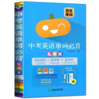 2021新版高中英语词汇3500词高中英语单词书高考必背乱序版 初中 必背.全彩乱序版