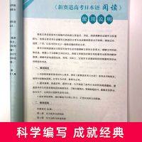 新赛道高考日本语阅读高考日语专业教材 资料外语学习书籍课程