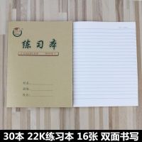 小学生作业本批发22K大号英语本 单线练习本 作文本 双线本 22K练习本5本