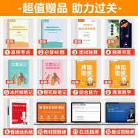 2021年下半年小学国家教师资格证考试用书小学教资教材试卷真题 小学七本[面试+宝典]