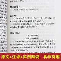全套22本 中国古典文学国学经典书籍 易经诗经老子道德经唐诗宋词
