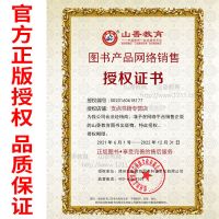 2022山香客观3600题教师招聘考试教育理论基础知识真题精选客观题