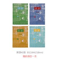 B5笔记本学生复古日记本车线本加厚科目本子初中高中文科理科英语 英语(四线三格)1本