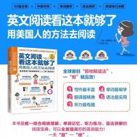 英文阅读看这本就够了 初中高中英语阅读训练习学习方法书籍