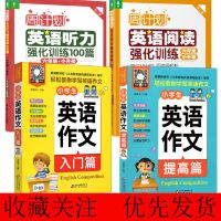 周计划小学英语听力阅读强化训练100篇一二三四五六年级通用版[7月31日发完] 六年级 英语错题本
