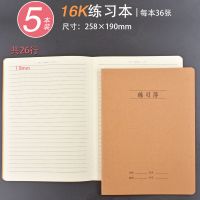 10本装本子英语本习本作文本语文本B5作业本牛皮本缝线本笔记16K 5本装/加厚 16K牛皮练习本