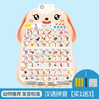 宝宝有声挂图早教发声识字益智玩具拼音认知婴儿童启蒙字母表墙贴 汉语拼音[买就送电池+挂钩+螺丝刀]