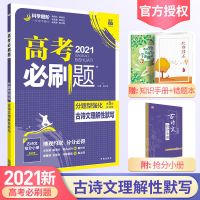 高考必刷题分题型强化数学语文物理英语完型填空理综文综非选择题 古诗文