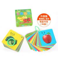 婴幼儿童早教卡片玩具幼儿园启蒙识图卡片0-3岁宝宝学习动物看图 升级款一盒装[水果蔬菜]