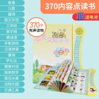 儿童点读书早教中英语发声书幼儿有声读物启蒙拼音挂图学习机充电 370内容电池款-20面点读书升级