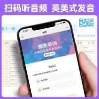 2022版蝶变单词 高中英语必背3500考纲词汇表手册乱序版 高考巧记 高中英语巧记3500词