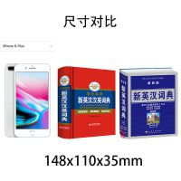英语词典 英汉词典初中人教版 词典中小学生 英汉双解 词典大全 新英汉汉英词典[辞海版通用]