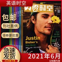 英语广场英语时空杂志20212019年1-12月初高中英语街中英双语 2021年6月