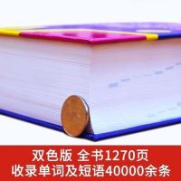 学生实用英汉大字典第六6版最新版英汉双解英语词典字典刘锐诚著