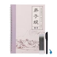 正楷字帖成人练字帖练字本高中初中楷书速成练字帖男女初学楷体本 弟子规 送1笔杆6笔芯1握笔器