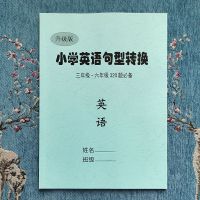 小升初 小学英语知识点汇总 小学英语句型转换 1至6年级复习资料 小学英语句型转换