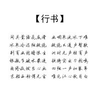 外国文学JK罗琳哈利波特与魔法石语录字帖初中生楷书瘦金体练字帖 行书 套餐一 没有笔跟临摹纸