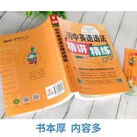 初中生英语语法大全中考英语考试语法精讲精练初一初三同步语法书