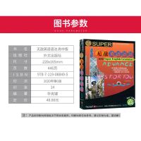 无敌英语语法初中第六版高中语法大全工具书华克键中学生复习资料 高中英语语法练习题集