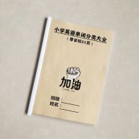 小学英语单词分类大全带音标小升初必备复习资料期中期末速背教材 YY1010拉杆夹装订