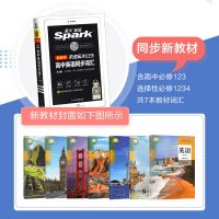 高中英语同步词汇人教版抗遗忘速记手册星火高考复习单词书