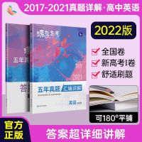 2022新版蝶变单词高中英语单词3500词汇乱序版高考巧记背速记手册 蝶变高中-5年真题 高中通用(购任意两本赠東米笔1