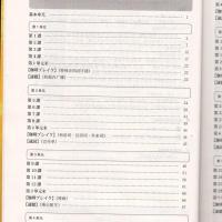 正版标准日本语中级同步练习册附光盘标日中级练习习题