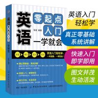 3册 英语语法超图解 看这本就够了大全集 超实用3000单词分类 英语零起点入门一学就会